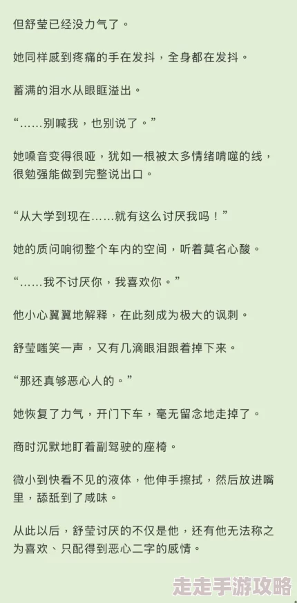 捏胸小说更新至100章女主终于鼓起勇气向男主表白