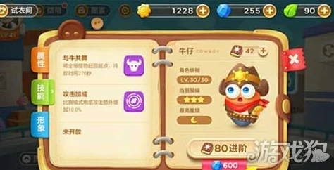 保卫萝卜3深度解析：牛仔角色技能属性全攻略，惊喜消息！新技能即将上线！