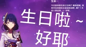 八重神子奖励旅行者一份意义非凡的御守祝愿旅途平安顺利