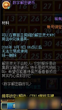 DNF手游28日数字解密惊喜揭晓：正确答案33，解锁神秘大奖等你拿！