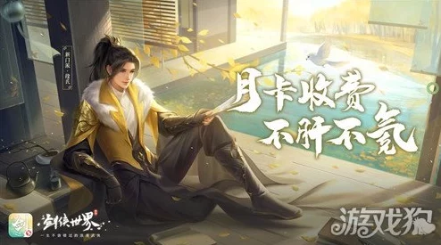 剑侠世界手游通卡作用全解析，惊喜消息：解锁全新特权与限定礼包等你来领！