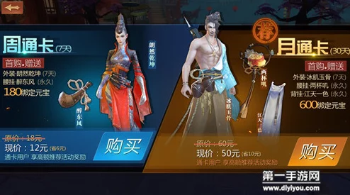 剑侠世界手游通卡作用全解析，惊喜消息：解锁全新特权与限定礼包等你来领！