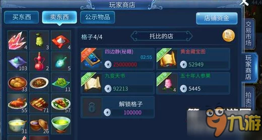 倩女幽魂手游洗装备绝技揭秘：掌握这些技巧，惊喜消息！橙装不再是梦！
