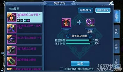 倩女幽魂手游洗装备绝技揭秘：掌握这些技巧，惊喜消息！橙装不再是梦！