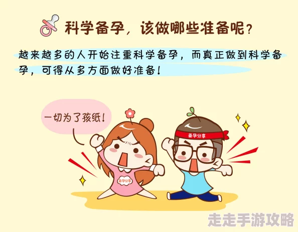 做到你怀孕为止项目已启动实验对象已到位预计三个月内完成第一阶段