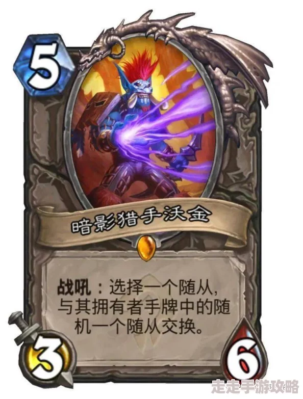 惊喜发布！炉石传说高效速攻流恶魔术卡组揭秘：加基森恶魔园全新构筑来袭！