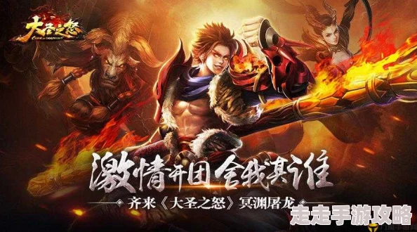 《大圣之怒》2月21日10时新服新区惊喜活动盛大开启，海量福利等你来拿！