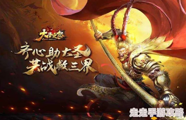 《大圣之怒》2月21日10时新服新区惊喜活动盛大开启，海量福利等你来拿！