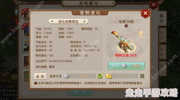 问道手游宠物进化全新攻略：元宝需求一览，更有惊喜折扣等你来享！