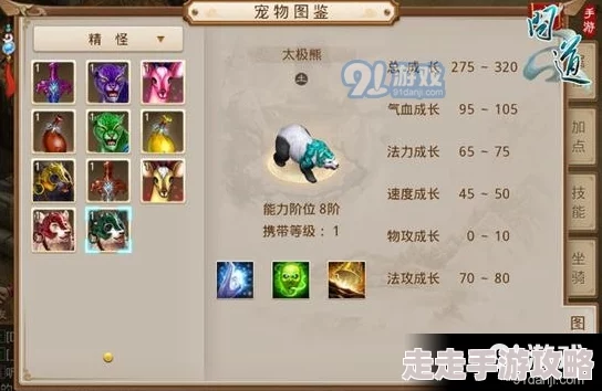 问道手游宠物进化全新攻略：元宝需求一览，更有惊喜折扣等你来享！