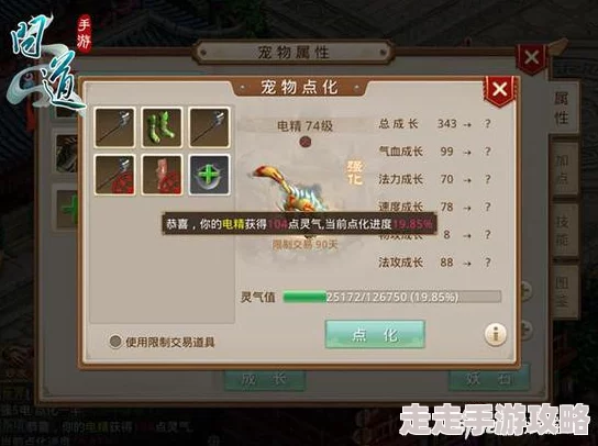 问道手游宠物进化全新攻略：元宝需求一览，更有惊喜折扣等你来享！