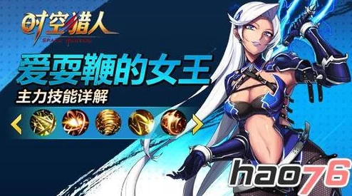 成为女王的坐垫她穿越了时空发现自己的新工作竟是