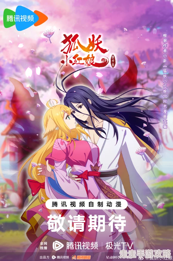 汗汗漫画首页限免今日特价抢先看狐妖小红娘与一人之下