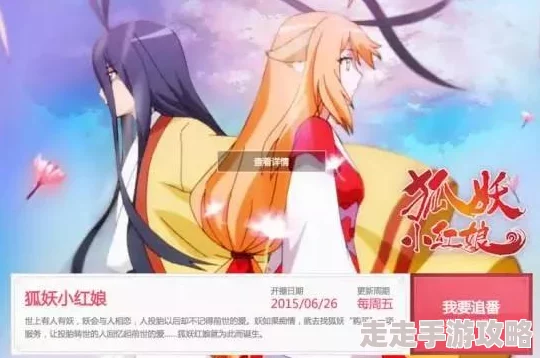 汗汗漫画首页限免今日特价抢先看狐妖小红娘与一人之下