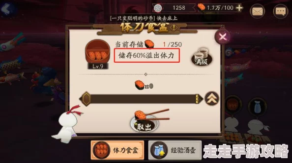 惊喜！阴阳师未满60级寮友必看：高效升级攻略心得大放送，助你飞速成长！