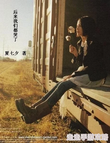 儿子的女朋友囚禁逆境中成长，心灵自由才能找到希望与光明