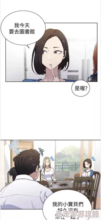 秘密教学漫画土豪漫画画免费 原名家有女友漫画完整版现已解锁