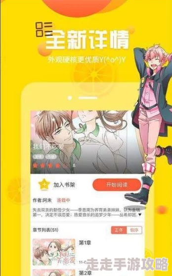 歪歪漫画在线观看探索多元艺术风格的精彩漫画世界，尽享无限阅读乐趣