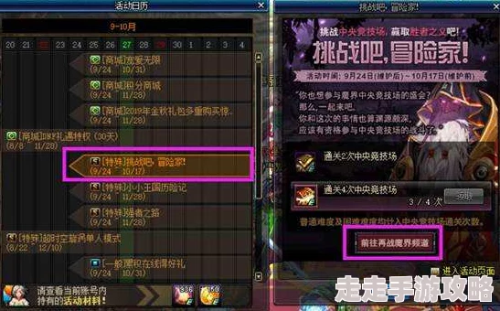 揭秘！血族副本通关五大诀窍，更有惊喜奖励等你拿，速来挑战！