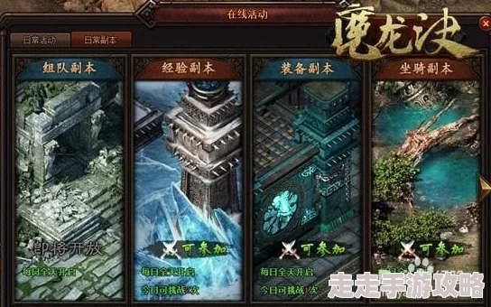揭秘！血族副本通关五大诀窍，更有惊喜奖励等你拿，速来挑战！