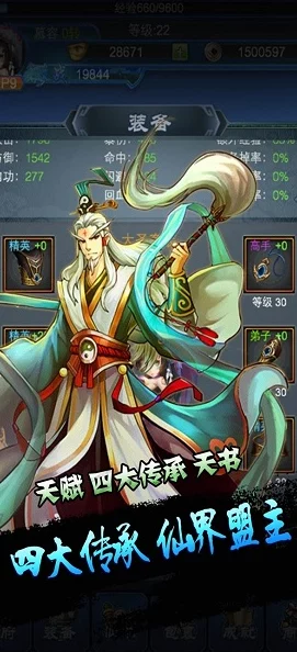 江湖风云录深度揭秘：斩风决修炼秘籍与技巧，内含独家惊喜修炼加速方法解读！