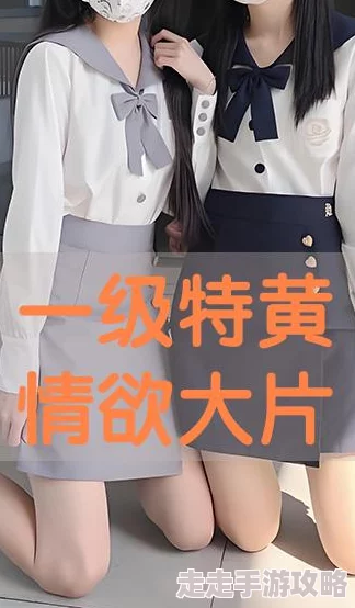 特黄大片好看视频高清完整版资源已更新请及时观看