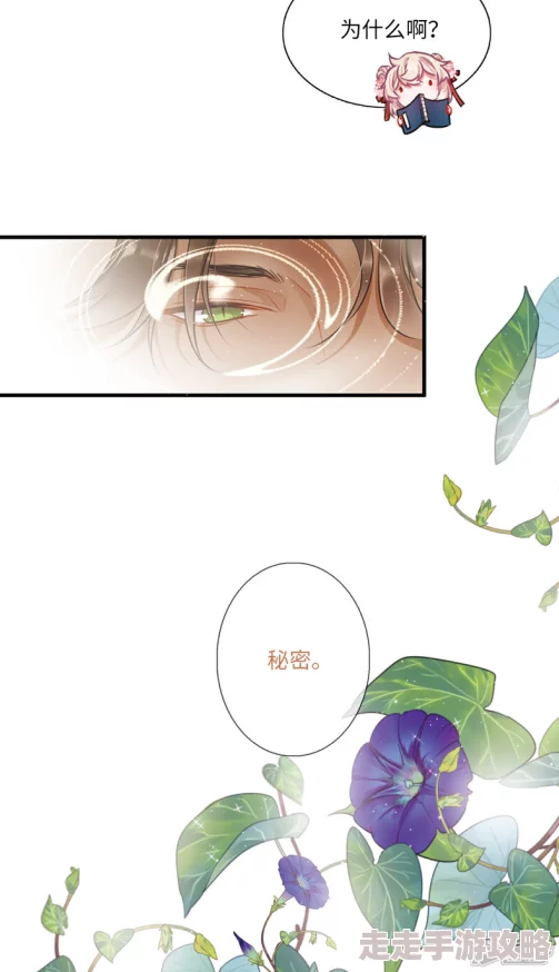 茶茶漫画潜藏的秘密花园等你探索完整版原名茗香物语