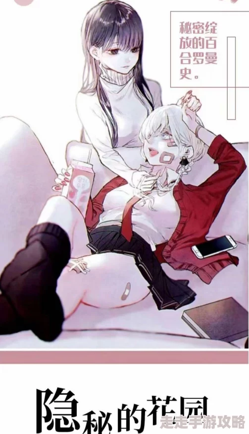 茶茶漫画潜藏的秘密花园等你探索完整版原名茗香物语