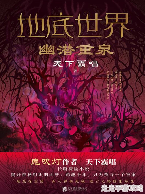 小说图片区更新至第120话幽冥鬼域深处奇遇 小说图片区更新至第120话幽冥鬼域深处奇遇