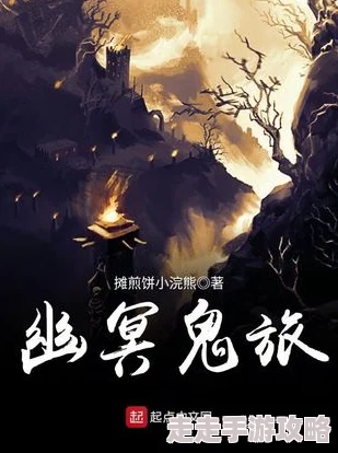 小说图片区更新至第120话幽冥鬼域深处奇遇 小说图片区更新至第120话幽冥鬼域深处奇遇