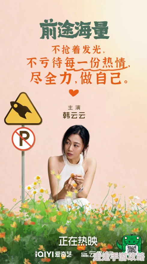 奇米777四色影视首页积极向上传播正能量让我们共同追求美好生活 奇米777四色影视首页积极向上传播正能量让我们共同追求美好生活