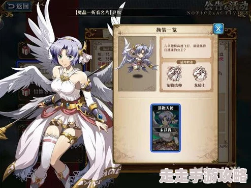 惊喜揭秘!梦幻模拟战天使之羽最佳归属揭晓,蕾拉毕业饰品完美适配! 惊喜揭秘!梦幻模拟战天使之羽最佳归属揭晓,蕾拉毕业饰品完美适配!