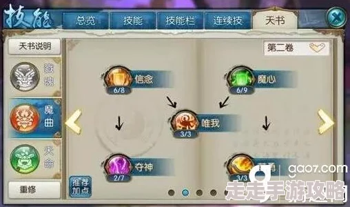 诛仙手游鬼王PK大揭秘：聚灵技巧决胜关键深度分析，惊喜新玩法即将上线！