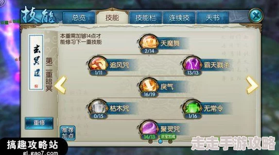 诛仙手游鬼王PK大揭秘：聚灵技巧决胜关键深度分析，惊喜新玩法即将上线！