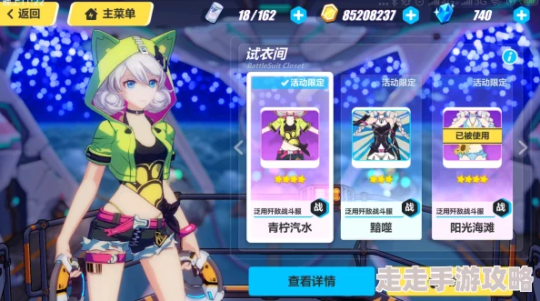 崩坏3时装星级大揭秘：三星皮肤惊喜效果全解析，解锁隐藏福利等你来拿！