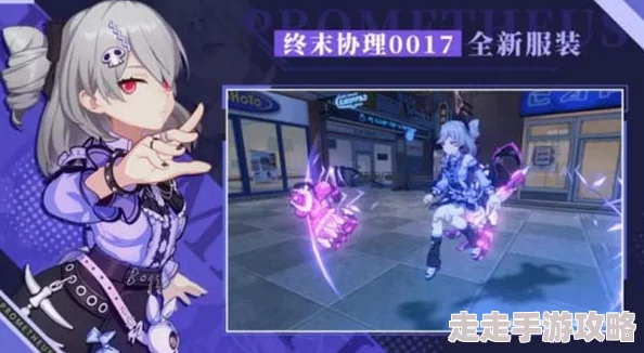 崩坏3时装星级大揭秘：三星皮肤惊喜效果全解析，解锁隐藏福利等你来拿！