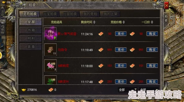 传奇世界手游寄售系统全新升级，惊喜消息：交易更便捷，福利大放送！
