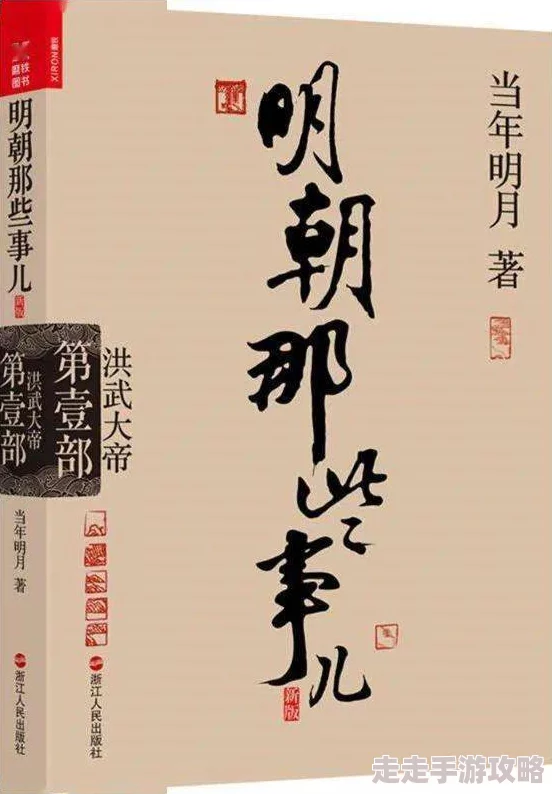 明朝那些事全文txt下载据说当年明月写书时爱喝碧螺春茶