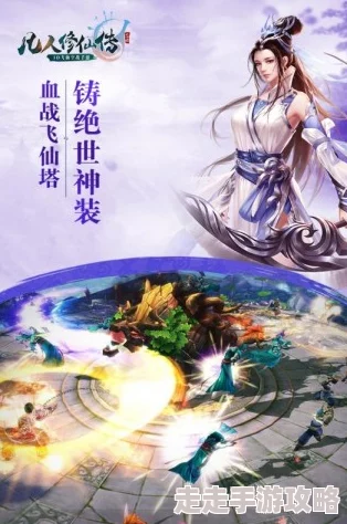 凡人修仙传手游押镖活动全新玩法深度解析，惊喜消息：限时双倍奖励等你来拿详解！