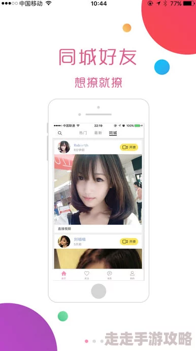 美女污软件涉嫌传播不良信息用户需谨慎下载