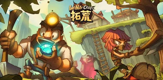 拓荒手游地底洞穴过关必备技巧揭秘：带上汉堡竟有意外惊喜，助你轻松通关秘籍！