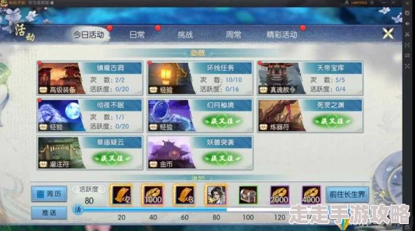 惊喜爆料！诛仙手游玩家揭秘：每日狂刷活跃度，轻松斩获80000金币收入秘籍！