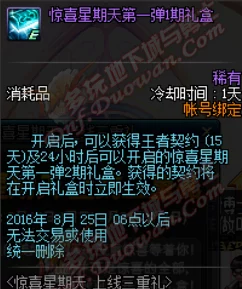 最无双手游首充党玩家惊喜开局攻略：解锁独家玩法，尽享超值福利全指南