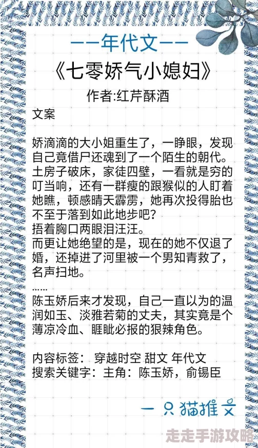 重返七零初知青点桃花朵朵开竟牵扯出三段错综复杂的感情纠葛