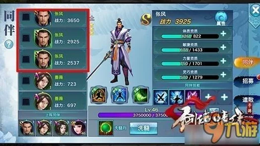 剑侠情缘手游S级同伴赤睛虎皇属性全解析及实用性惊喜分析报告