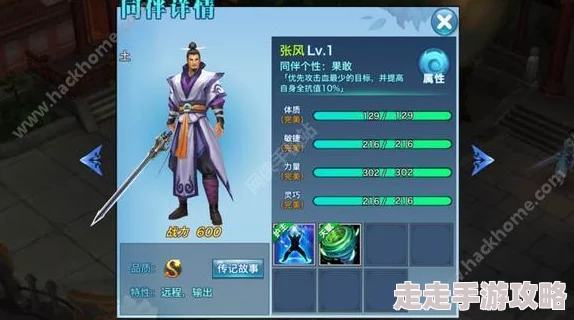 剑侠情缘手游S级同伴赤睛虎皇属性全解析及实用性惊喜分析报告