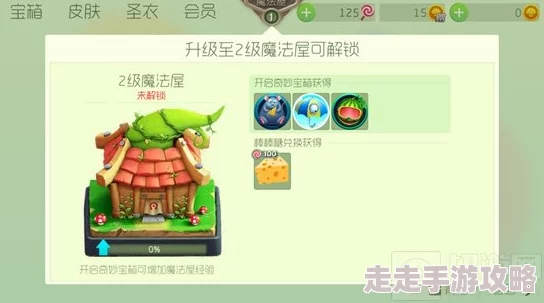 球球大作战攻略揭秘：超实用技巧助你飞速提升，魔法屋4级轻松达成，更有惊喜福利等你拿！