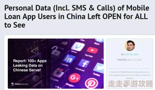 色鬼app疑似服务器故障用户数据泄露引发担忧