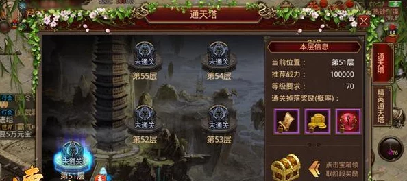 艾琳传奇通天塔玩法全面介绍，揭秘隐藏关卡：惊喜奖励等你来挑战！