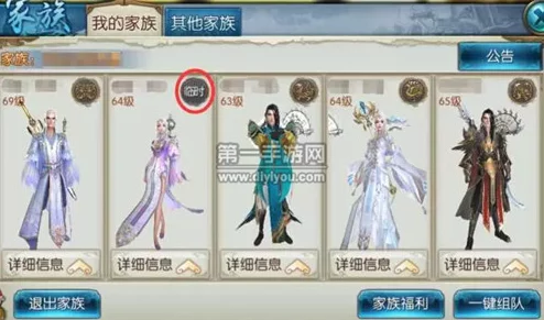 揭秘诛仙手游:家族临时工好感度速升攻略,轻松突破1000点,更有隐藏惊喜奖励等你拿! 揭秘诛仙手游:家族临时工好感度速升攻略,轻松突破1000点,更有隐藏惊喜奖励等你拿!